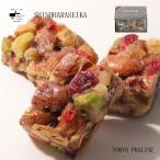 お取り寄せスイーツTOKYO PRALINE 25個入 お取り寄せスイーツ おしゃれ  お菓子 東京土産 ピスタチオ ナッツ ドライフルーツ  2500円 ギフト 送料込み 送料無料