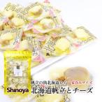 ショッピングホタテ ホタテ 貝柱 チーズ おつまみ 北海道 チーズ帆立 60g 帆立 チーズホタテ 函館製造 一口サイズ 個包装 おつまみ パーティー 家飲み GOLDPACK