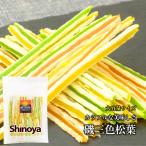磯三色松葉 大容量 業務用 350g 昔ながら 珍味 たら 松葉 山椒 うに カレー おつまみ 珍味 ヘルシー 松葉つまみ タラ スナック