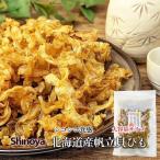 . шнурок Hokkaido производство .... шнурок 280g... шнурок sake. кнопка, ручка настройки . дом .. местного производства высококлассный гребешок закуска деликатес . шнур молния имеется дом ..