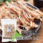 ショッピング低糖質 純あたりめ あたりめ 国産 無塩 食塩 無添加 低糖質 するめ 北海道産 イカ おつまみ 徳用 160g 業務用 いか 珍味 アタリメ 送料無料 大容量