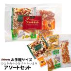 o рука около размер один человек минут ассортимент упаковка маленький пакет ввод кнопка, ручка настройки набор стружка кальмара . кимоно деликатес орехи закуска комплект .. party новый год .