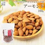  миндаль крупный легкий .. тест подставка упаковка California производство иметь соль закуска орехи соль тест мясо для жаркого to миндаль 