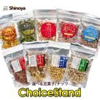 [ можно выбрать 2 упаковка * бесплатная доставка ]ChoiceStand закуска орехи подставка упаковка бесплатная доставка орехи комплект cмешанные орехи фисташка маленький рыба миндаль 