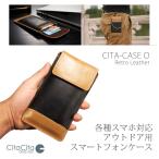 スマホケース iPhonex 8 7 6  対応 レザー ケース アウトドア 各種 スマホ 携帯 カバー