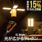 ショッピングJapan LEDランタン EL BRIGHT 1 充電式 キャンプ ライト 吊り下げ 卓上 小型 電球色 防災 ラチタ