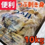  цубугаи шелушение ..10kg sashimi возможно массовая закупка цубугаи белый .. белый tsub цубугаи вид шелушение .tsub шелушение ... вода производство скупка для бизнеса День почитания пожилых людей . лет . подарок по случаю конца года 