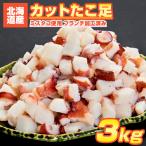 ta ламинария . cut разрядник рефрижератор 3kgb ланч обработка Hokkaido производство осьминог ... осьминог takoyaki вода ... пара .. праздник . лет . подарок по случаю конца года лет .. покупка 