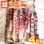 b ланч обработанный . разрядник рефрижератор 12kg l 1 шт. в то время, вакуум шт упаковка Hokkaido производство осьминог ... осьминог вода ... пара День почитания пожилых людей .. праздник . лет . подарок по случаю конца года лет .