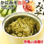  краб miso консервы 70g×5 жестяная банка краб тест . краб miso краб miso .miso краб жестяная банка закуска ваш заказ гурман деликатес День отца средний изначальный подарок на Bon Festival 