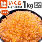  Hokkaido производство ... соя ..1kg... соевый соус ..... икра Hokkaido ... фарфоровая пиала лосось лосось ... для бизнеса День почитания пожилых людей .. праздник . лет . подарок по случаю конца года 