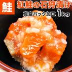  нерка камень ...1kg нерка алый кета камень .... земля кулинария подарок кнопка, ручка настройки деликатес Louis be sake . праздник День почитания пожилых людей . лет . подарок по случаю конца года 