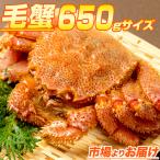  четырёхугольный волосатый краб 650g передний и задний (до и после) × 1 хвост [ ограниченное количество ] шерсть . шерсть .. Boyle Boyle четырёхугольный волосатый краб Hokkaido o сигнал tsuk море . День почитания пожилых людей .. праздник лет .. лет . подарок по случаю конца года 