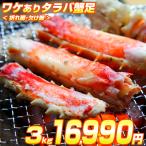  есть перевод камчатский краб пара 3~2.7kg [ ограниченное количество ] кто раньше, тот побеждает краб .... прибытие день указание не возможно ... минут .. новый год рекламная листовка суши . person шт . материал 