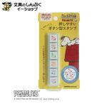  штамп печать с чернилами .. было использовано .. Snoopy Pochitto6 Snoopy лицо 2205-002 (Z)