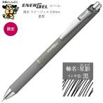  ограничение водный гель шариковая ручка ena- гель ko Hare 0.5mm чёрный ( ось цвет : звезда .) BLN75KH-A Pentel 