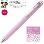  ограничение водный гель шариковая ручка ena- гель ko Hare 0.5mm цветок накладывающийся розовый BLN75KH-P5 Pentel 