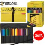 トンボ鉛筆 色鉛筆 36色 ロールケース入 NQ CR-NQ36C (Z)