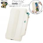 デジトックス ブロックケース スマホ用 誘惑を鍵でブロック アイボリー DG-2635-I ソニック デジタル デトックス