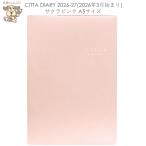 3 месяц начало dia Lee 2026-27 CITTA dia Lee A5 sakura pink E5331 большой go-