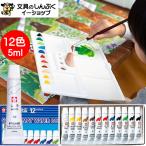 絵の具 単色 マット水彩 ラミネートチューブ5ml ちゃいろ EMW#12 サクラクレパス（Z）