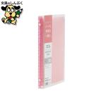  Maruman dia Lee A5 жнец - dia Lee 2026 год розовый A5 жнец -ta*ia Lee 2026hi*nkFD42-26-08