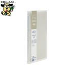 2026 год 4 месяц начало dia Lee B5 жнец - dia Lee 2026 прозрачный Maruman maruman