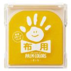  отпечаток руки чернильная подушечка ткань для pa-m цвет z...HPF-A-H-Ysiyachi - ta