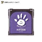  чернильная подушечка отпечаток руки штамп накладка PALMCOLORSpa-m цвет z....HPS-A_H-Vsiyachi - ta