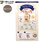  для малышей отпечаток руки * отпечаток ноги набор для изготовления .... для малышей да ..HTP-A/H-GRsiyachi - ta