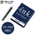 Pilot корпорация авторучка для картридж in ki blue black IRF-12S-BB (Z)