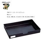MS серии для tray 1 шт ISK-MS-TRAY Япония I *es* Kei 