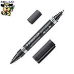 ルモカラー・デュオ  ブラック ステッドラー