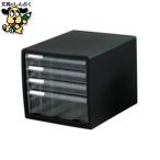 書類小物整理ケース JEJアステージ I.BEAM レターケースF4 浅3深1段 ブラック