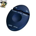  ножницы резчик авто керамика письмо устройство открывания CLO-A-BK