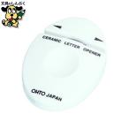  ножницы резчик авто керамика письмо устройство открывания CLO-A-WT