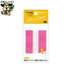 Post-it 680RH-1 フラッグ詰換 ハーフ  スリーエム