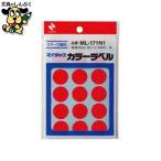  индекс прихвата nichi van Mitac цвет этикетка ML-171N1 красный 20mm