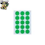  индекс прихвата nichi van Mitac цвет этикетка ML-171N3 зеленый 20mm