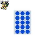  индекс прихвата nichi van Mitac цвет этикетка ML-171N4 синий 20mm