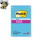 メモ帳 スリーエム ジャパン Post-it 500SS-B 強粘着 75mm×25mm 青