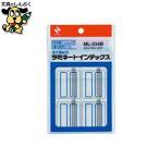  индекс прихвата nichi van ламинирование указатель ML-234B синий 