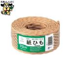 紙ひも カヒ-7 NO.730号 マルアイ