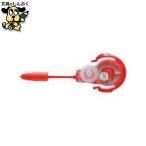 修正ペン修正テープ トンボ鉛筆 修