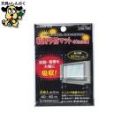  безопасность сопутствующие товары переворачивание предотвращение коврик 40*40mm 4 листов A703J