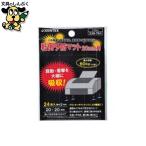  переворачивание предотвращение коврик 20*20mm 24 листов A704J join Tec s