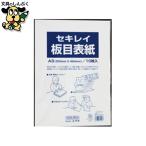  доска глаз обложка ITA70CP A3 штамп 10 листов входит se чистый 