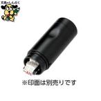 印鑑 シヤチハタ データーネームEX12号 XGL-12H-R 本体