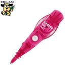 修正ペン修正テープ プラス ラッシ