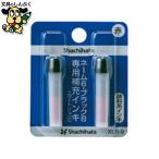  имя 6 для картридж 2 шт. входит XLR-9 красный siyachi - ta